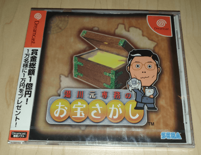 Yukawa Moto Senmu no Okatara Ikushi - DREAMCAST - Sega Dreamcast