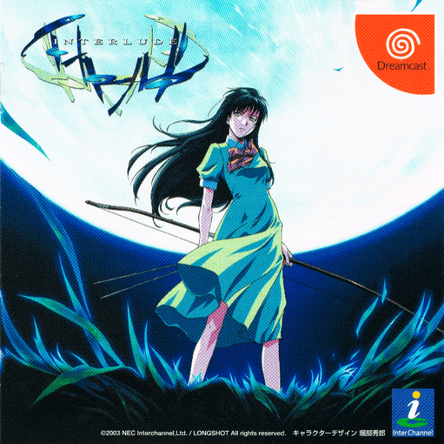 Interlude - DREAMCAST - Sega Dreamcast