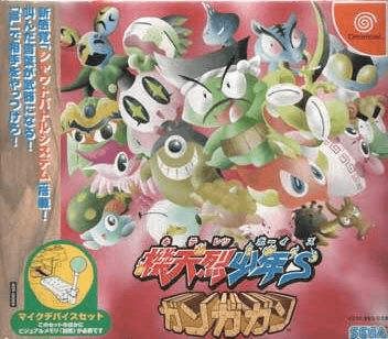 Kiteretsu Shounen's Gangagan - DREAMCAST - Sega Dreamcast