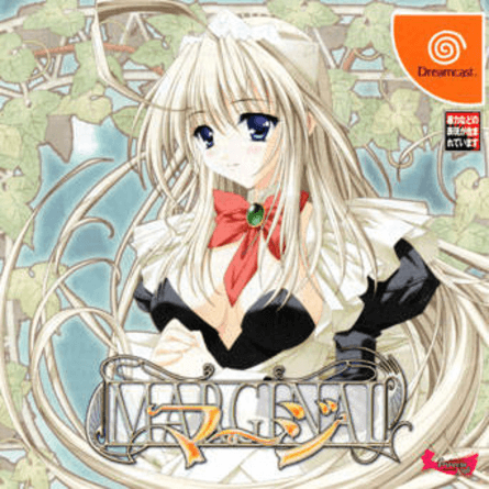 Ma-Gi: Marginal - DREAMCAST - Sega Dreamcast