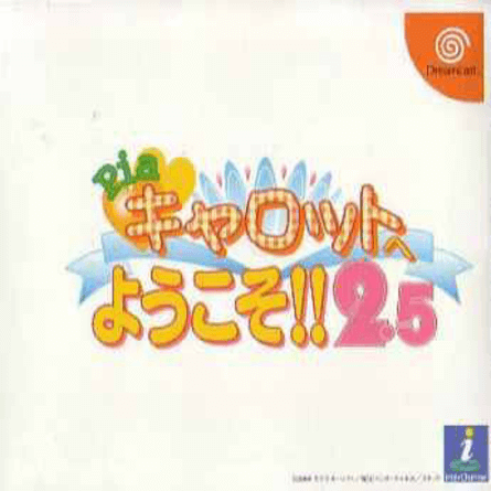 Pia Carrot e Youkoso!! 2.5 - DREAMCAST - Sega Dreamcast