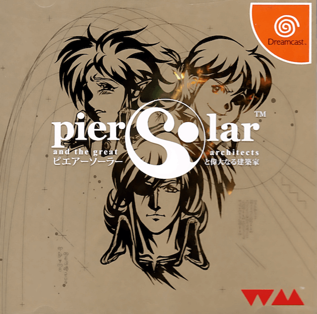 Pier Solar and the Great Architects - DREAMCAST - Sega Dreamcast