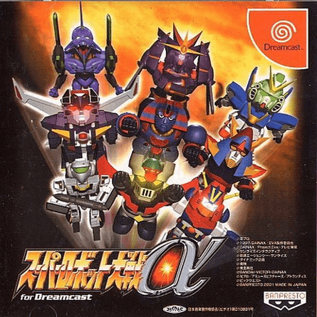 Super Robot Taisen Alpha for Dreamcast - DREAMCAST - Sega Dreamcast
