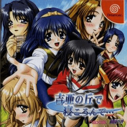 Yoshia no Oka de Nekoronde... - DREAMCAST - Sega Dreamcast