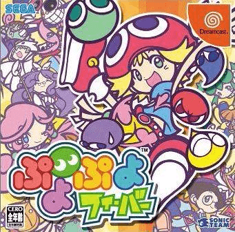 Puyo Puyo Fever - DREAMCAST - Sega Dreamcast