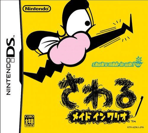 Sawaru Made in Wario - DS - Nintendo DS
