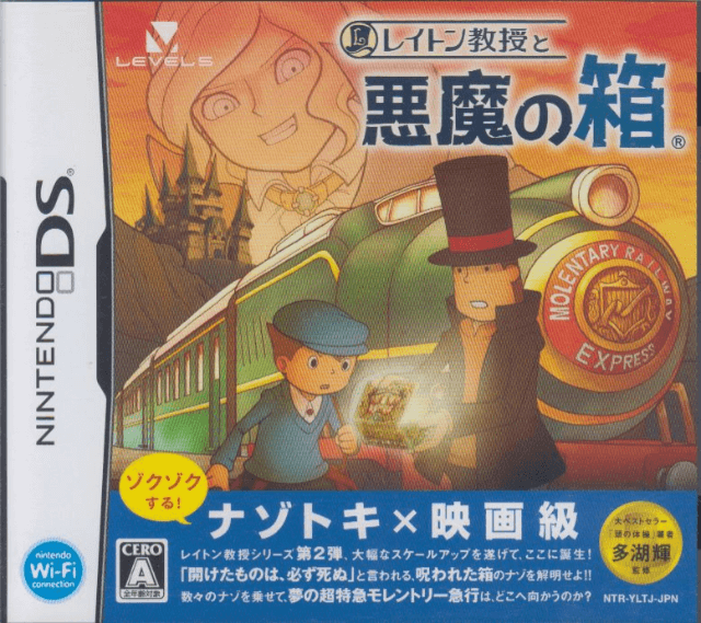 Layton Kyouju to Akuma no Hako - DS - Nintendo DS