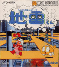 Radical Bomber!! Jirai-Kun - FAMICOMDS - Nintendo Famicom Disk System