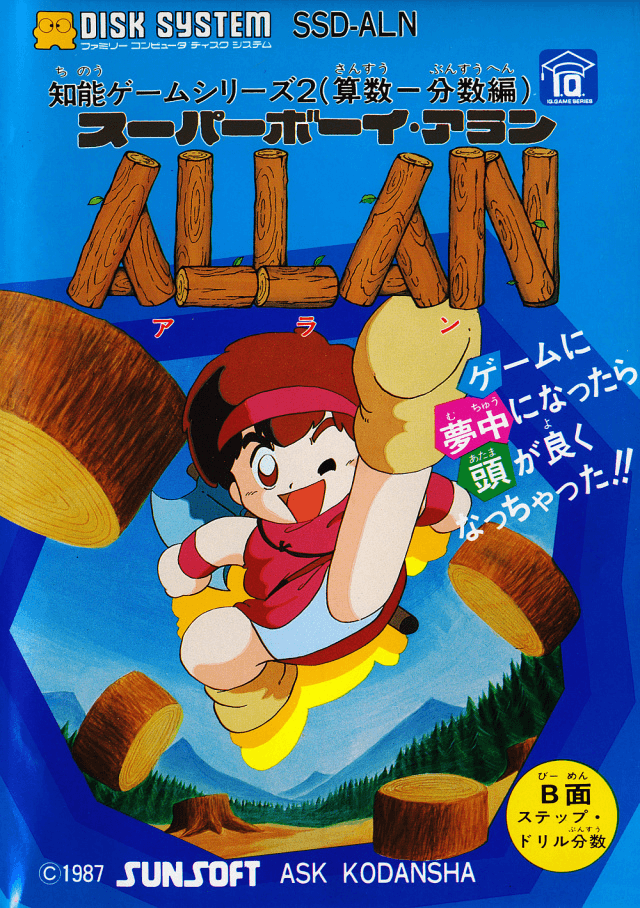 Super Boy Allan - FAMICOMDS - Nintendo Famicom Disk System