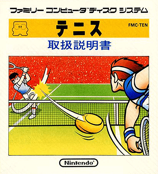 Tennis - FAMICOMDS - Nintendo Famicom Disk System - Packshots