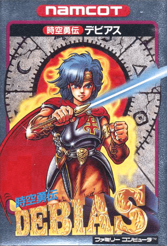 Jikuu Yuten: Debias - FC - Nintendo Famicom