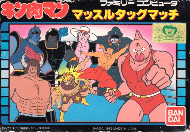Kinnikuman: Muscle Tag Match - FC - Nintendo Famicom