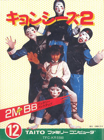 Kyonshies 2 - FC - Nintendo Famicom