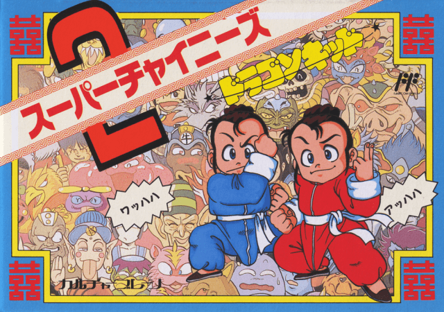 Super Chinese 2: Dragon Kid - FC - Nintendo Famicom