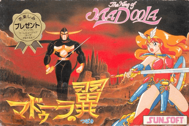 Madoola no Tsubasa: The Wing of Madoola - FC - Nintendo Famicom
