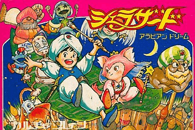 Arabian Dream Scheherazade - FC - Nintendo Famicom
