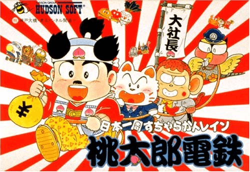 Momotarou Dentetsu - FC - Nintendo Famicom