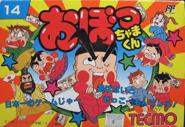 Obocchamakun - FC - Nintendo Famicom