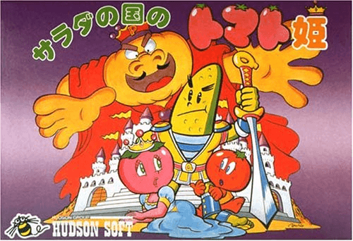 Salad no Kuni no Tomato Hime - FC - Nintendo Famicom