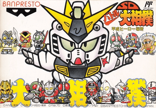 SD Battle Oozumou: Heisei Hero Basho - FC - Nintendo Famicom