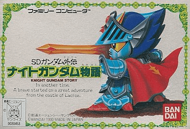 SD Gundam Gaiden: Knight Gundam Monogatari - FC - Nintendo Famicom