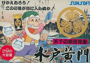 Tenka no Goikenban: Mito Koumon - FC - Nintendo Famicom