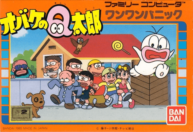 Obake no Q Tarou: Wan Wan Panic - FC - Nintendo Famicom