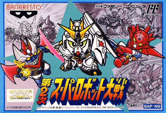 Dai-2-Ji Super Robot Taisen - FC - Nintendo Famicom