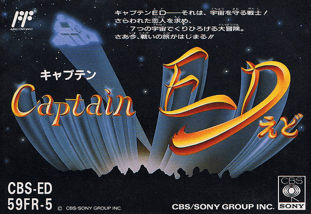 Captain Ed - FC - Nintendo Famicom