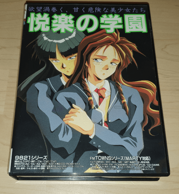 Pleasure Academy - FMTOWNS - Fujitsu FM Towns