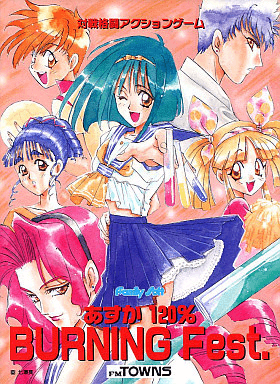 Asuka 120% BURNING Fest. - FMTOWNS - Fujitsu FM Towns