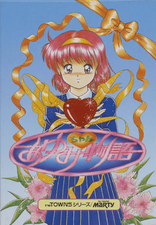 Ayumi-Chan Monogatari - FMTOWNS - Fujitsu FM Towns