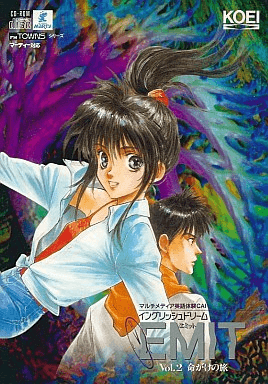 EMIT Vol. 2: Meigake no Tabi - FMTOWNS - Fujitsu FM Towns