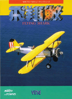 Flying Shark - FMTOWNS - Fujitsu FM Towns