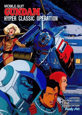 Mobile Suit Gundam: Hyper Classic Operation - FMTOWNS - Fujitsu FM Towns