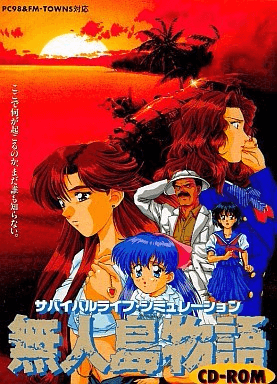 Mujintou Monogatari - FMTOWNS - Fujitsu FM Towns