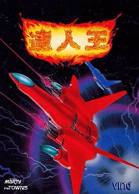 Tatsujin Oh - FMTOWNS - Fujitsu FM Towns