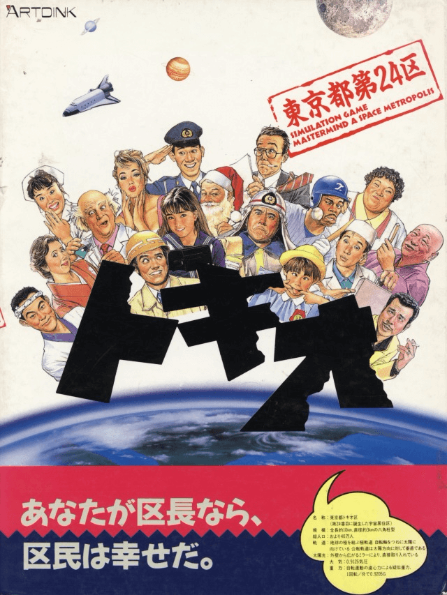 Tokio - FMTOWNS - Fujitsu FM Towns