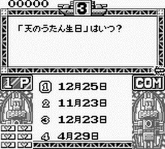Capcom Quiz: Hatena? no Daibouken - GAMEBOY - Nintendo Game Boy - Ingames