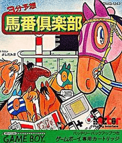 3-Fun Yosou Umaban Club - GAMEBOY - Nintendo Game Boy