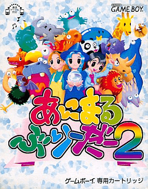 Animal Breeder 2 - GAMEBOY - Nintendo Game Boy