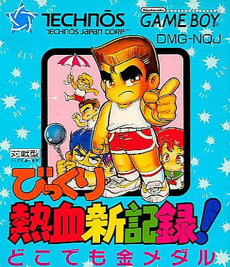 Bikkuri Nekketsu Shin Kiroku! Dokodemo Kin Medal - GAMEBOY - Nintendo Game Boy