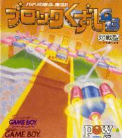 Block Kuzushi GB - GAMEBOY - Nintendo Game Boy