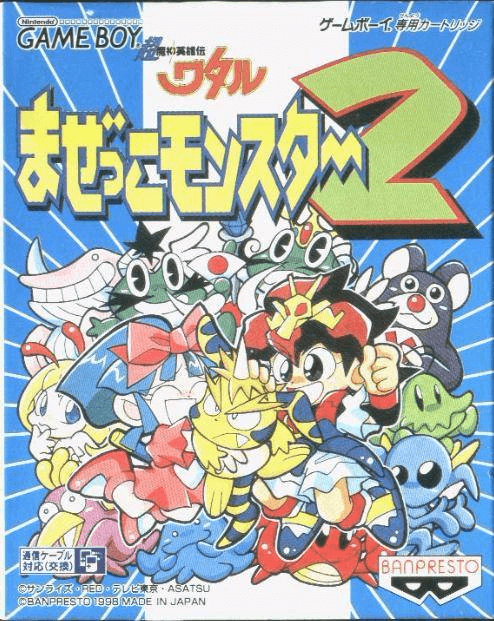 Chou Majin Eiyuuden Wataru: Mazekko Monster 2 - GAMEBOY - Nintendo Game Boy