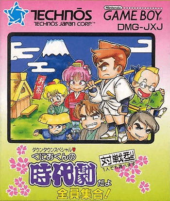 Downtown Special: Kunio-kun no Jidaigeki Dayo Zenin Shuugou! - GAMEBOY - Nintendo Game Boy