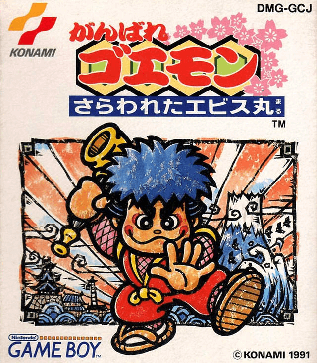 Ganbare Goemon: Sarawareta Ebisumaru! - GAMEBOY - Nintendo Game Boy