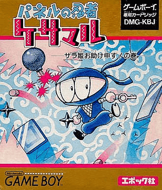 Panel no Ninja Kesamaru - GAMEBOY - Nintendo Game Boy