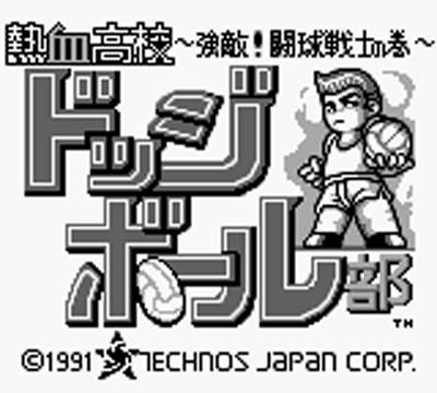 Nekketsu Koukou Dodge Ball-Bu - GAMEBOY - Nintendo Game Boy - Titles