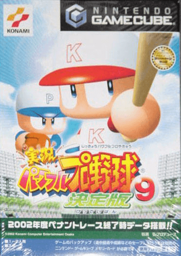 Jikkyou Powerful Pro Yakyuu 9 Ketteiban - GAMECUBE - Nintendo GameCube