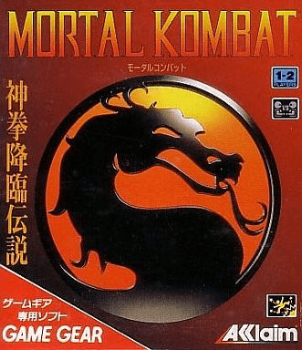 Mortal Kombat: Shinken Kourin Densetsu - GAMEGEAR - Sega Game Gear